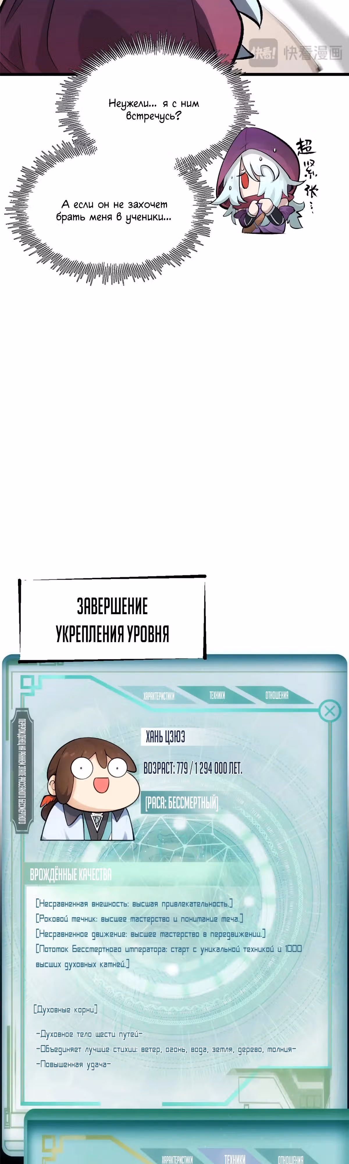 Первоклассная удача — Том 1 · Глава 176, страница 9