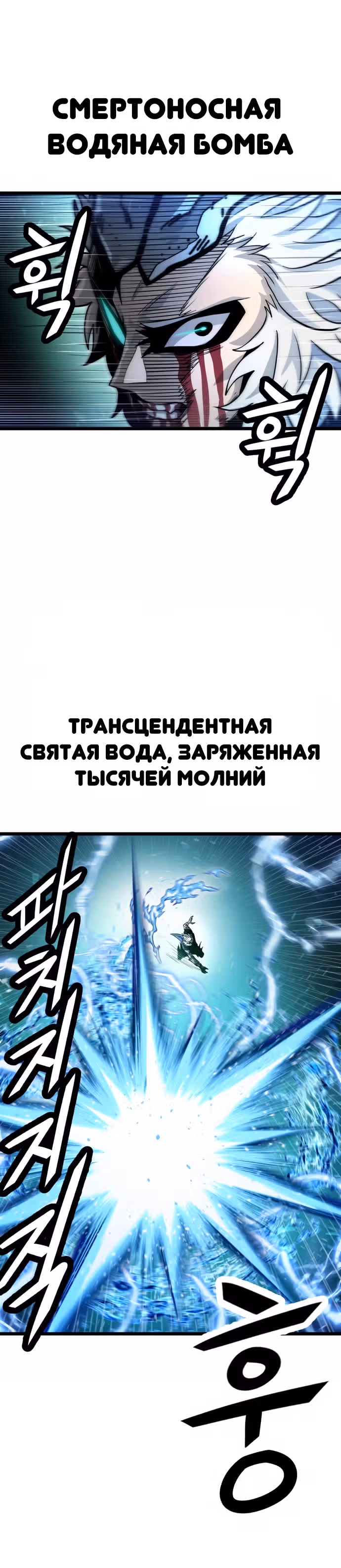 Племя Богов — Том 2 · Глава 63, страница 22