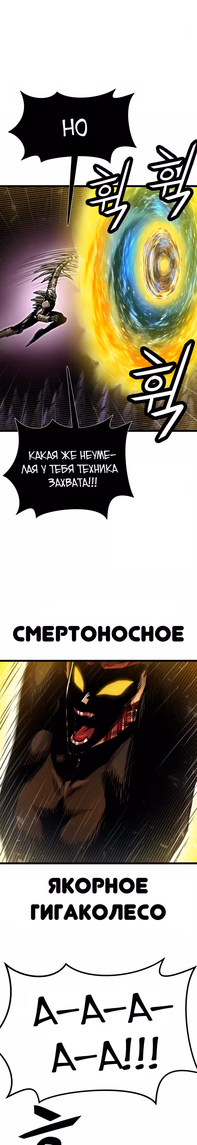 Племя Богов — Том 2 · Глава 63, страница 27