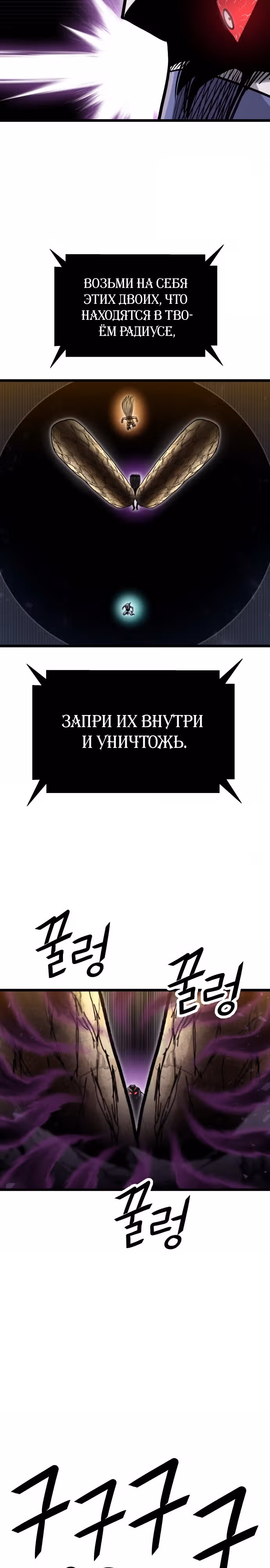 Племя Богов — Том 2 · Глава 63, страница 34