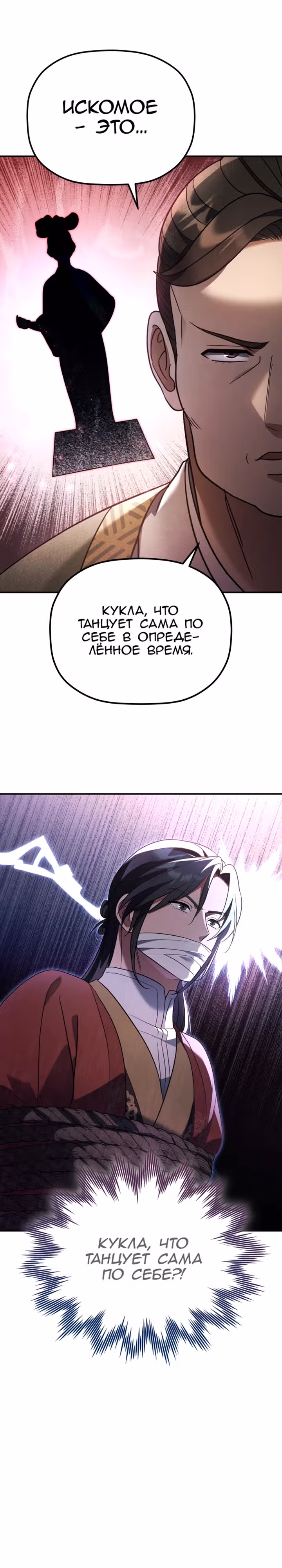Возрождение гильдии "Серебряное море" — Том 1 · Глава 12, страница 1