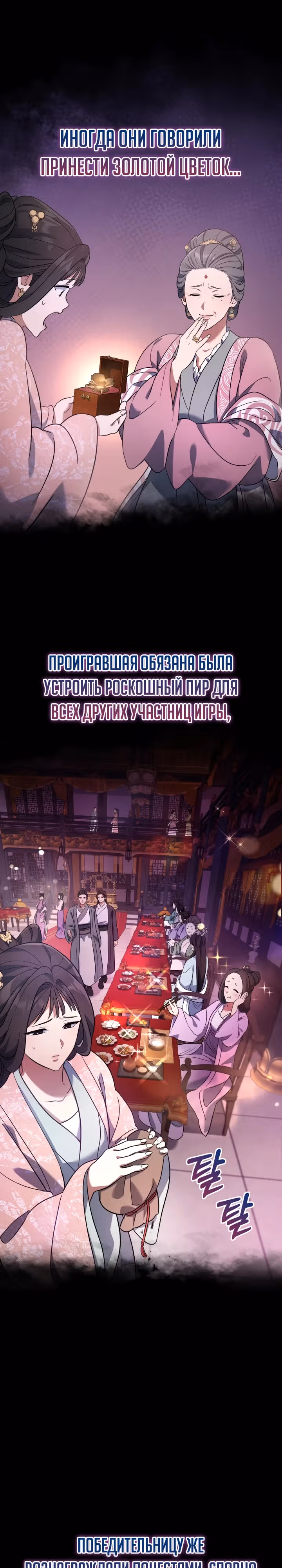 Возрождение гильдии "Серебряное море" — Том 1 · Глава 12, страница 7
