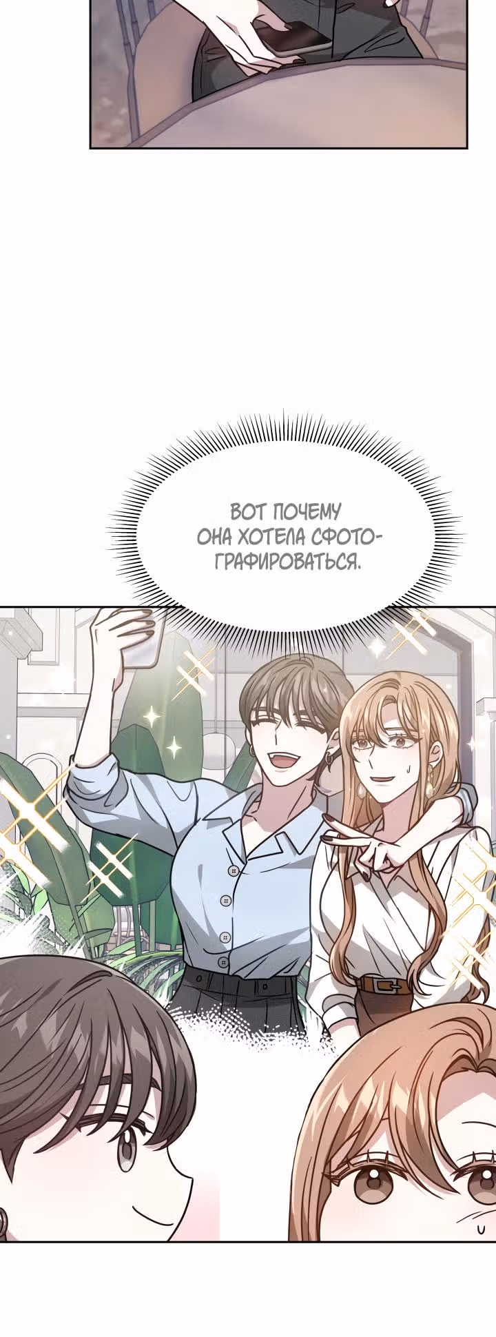 Это мой первый брак — Том 1 · Глава 17, страница 24