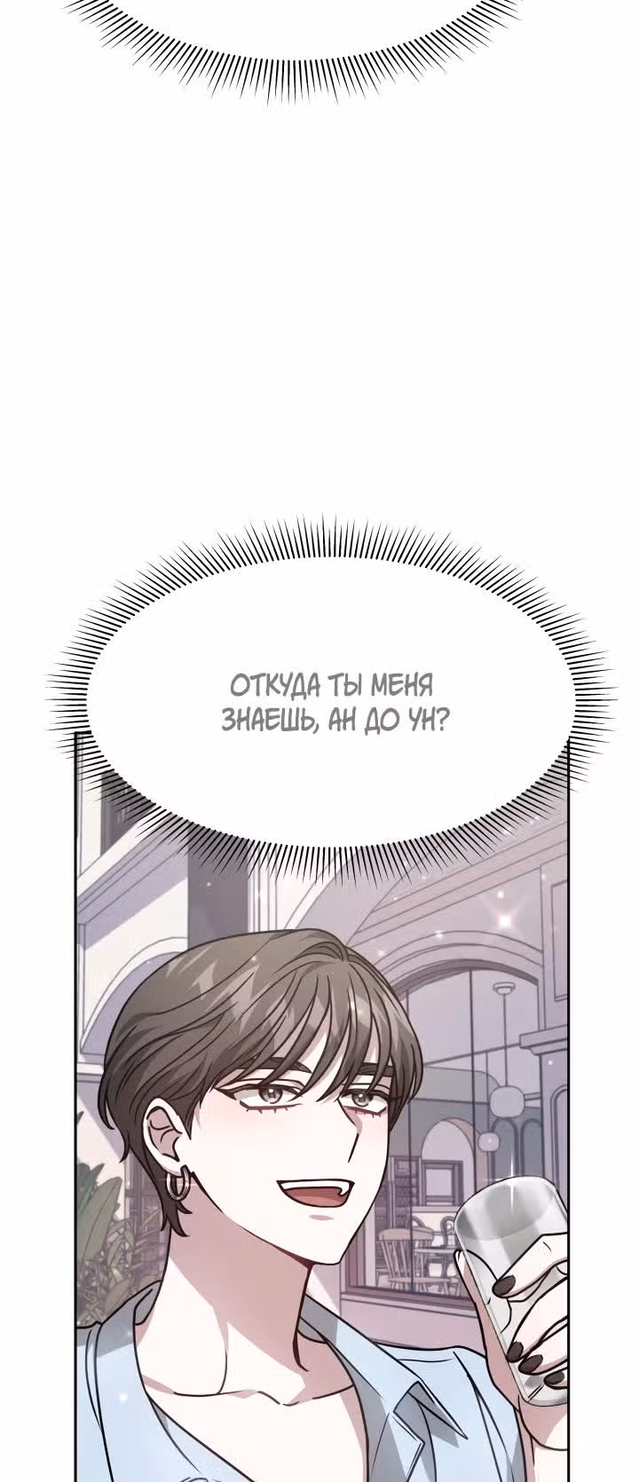 Это мой первый брак — Том 1 · Глава 17, страница 32