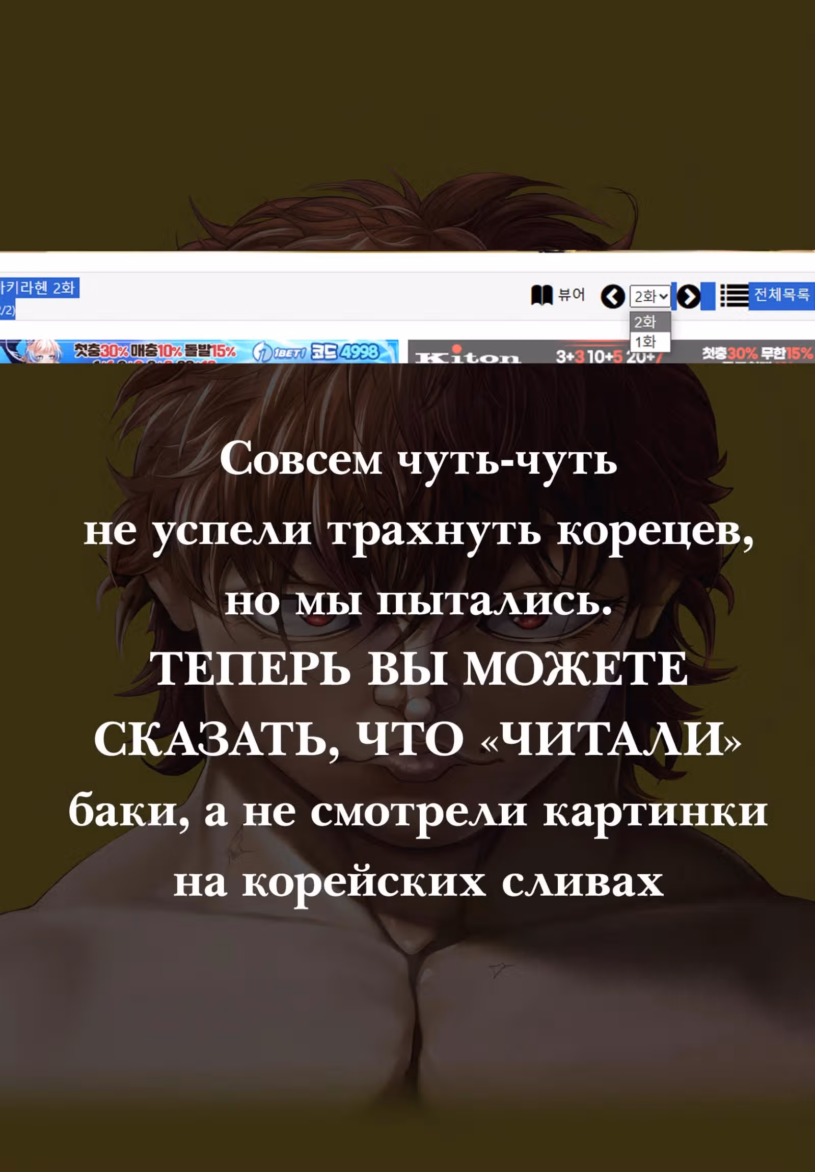 Баки Гдето рядом — Том 1 · Глава 2, страница 21