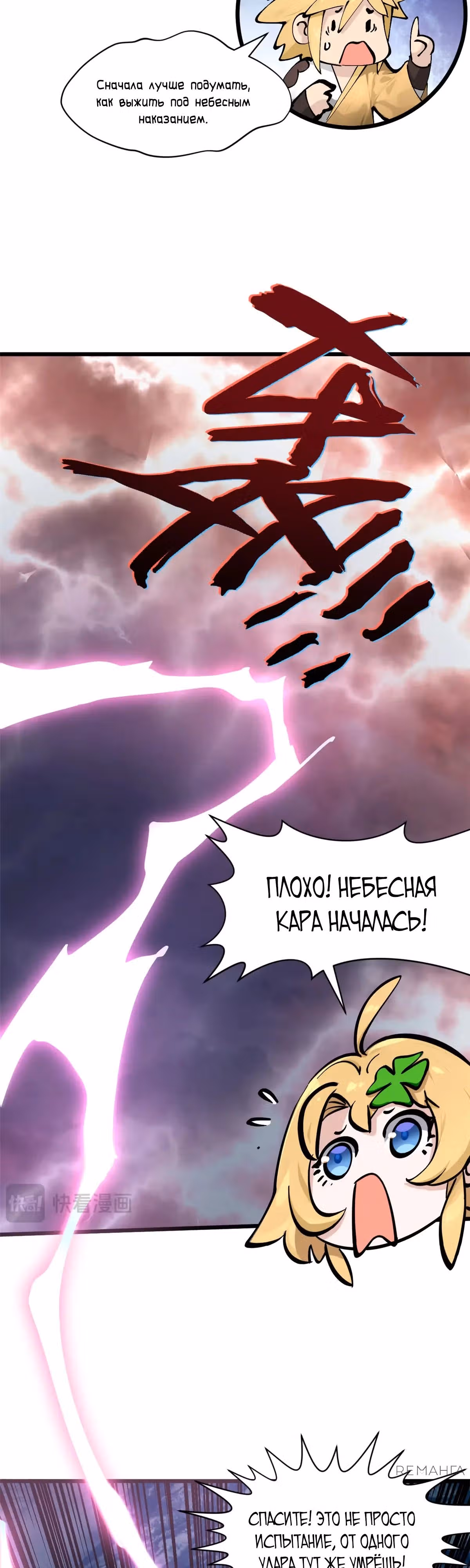 Первоклассная удача — Том 1 · Глава 174, страница 5