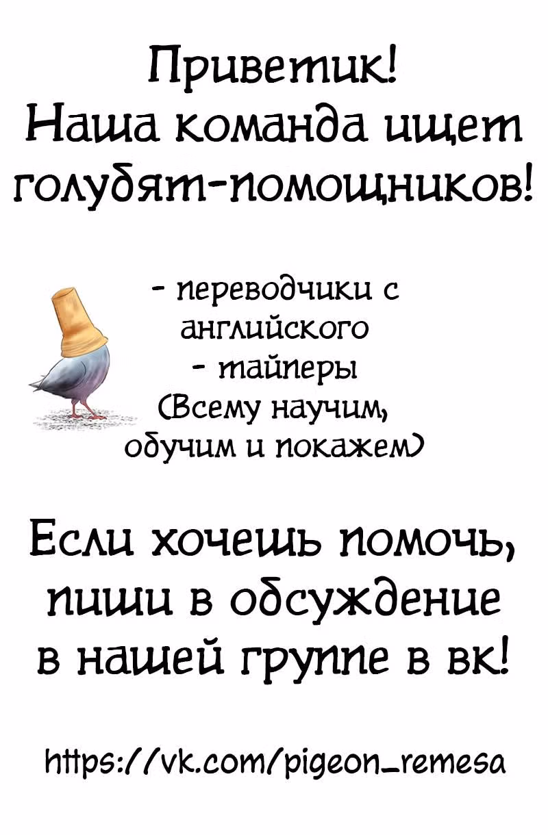 Исчезающие понедельники — Том 1 · Глава 2, страница 30