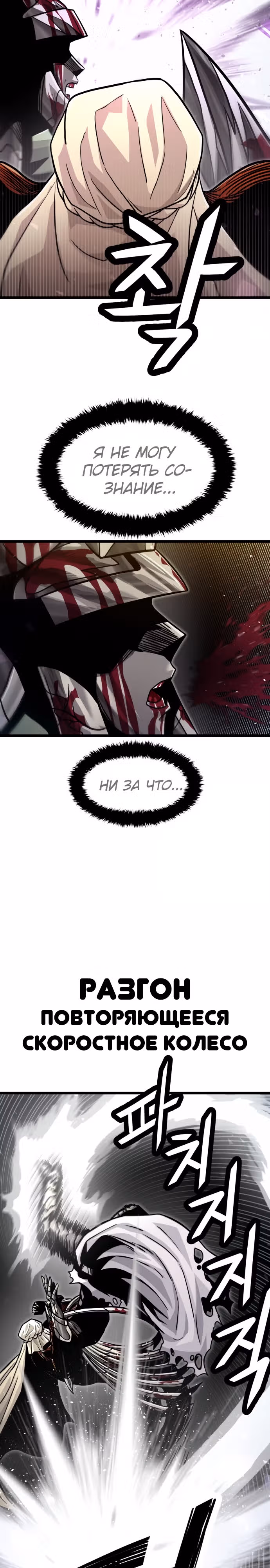 Племя Богов — Том 2 · Глава 64, страница 19