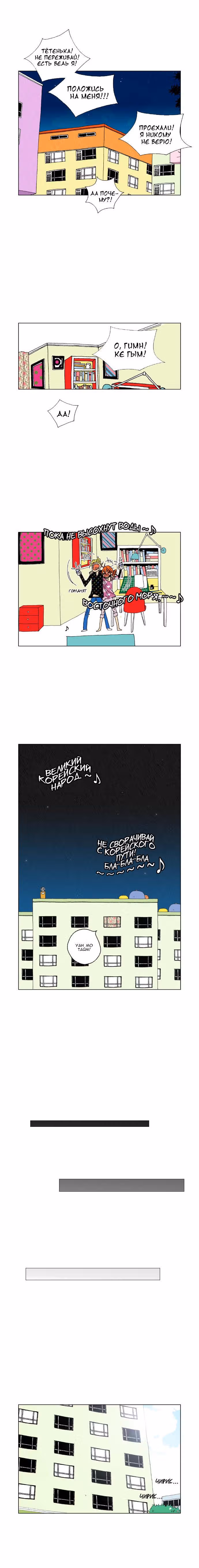Каждый день смотрю на него тайком — Том 1 · Глава 17, страница 5