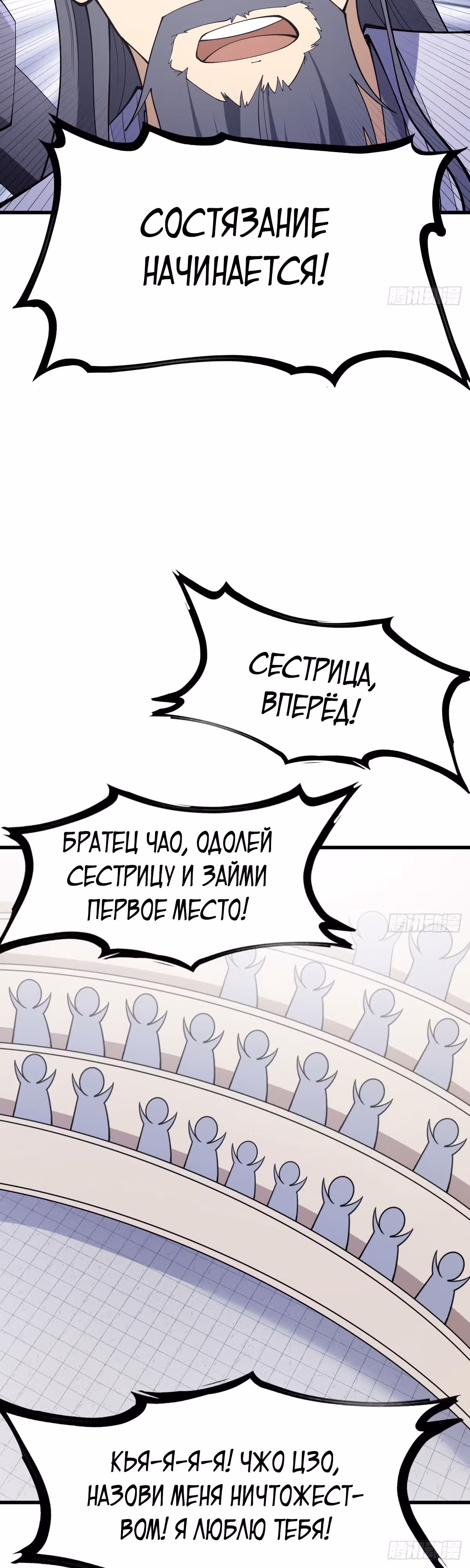 Культивация с пассивными навыками — Том 1 · Глава 12, страница 10