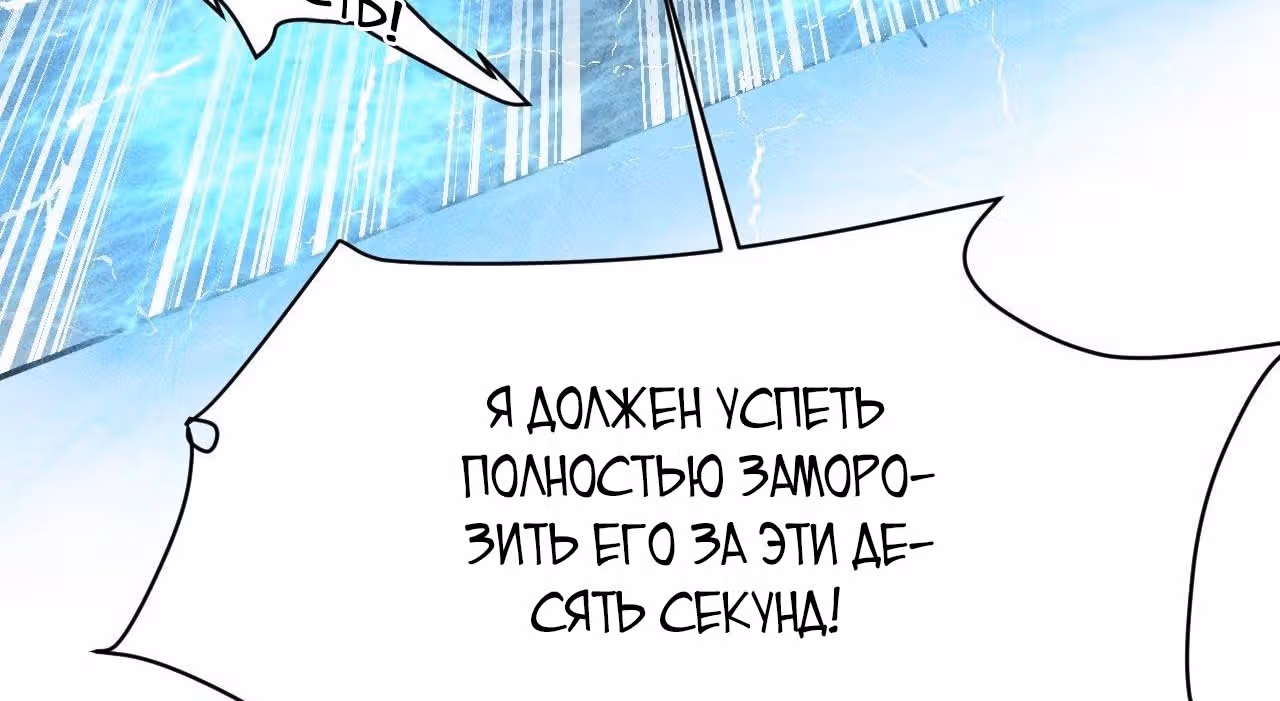 Поднятие уровня в постапокалиптическом мире — Том 1 · Глава 35, страница 65