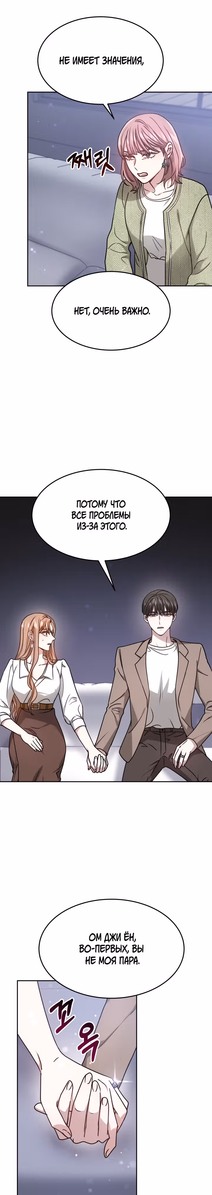 Это мой первый брак — Том 1 · Глава 19, страница 17