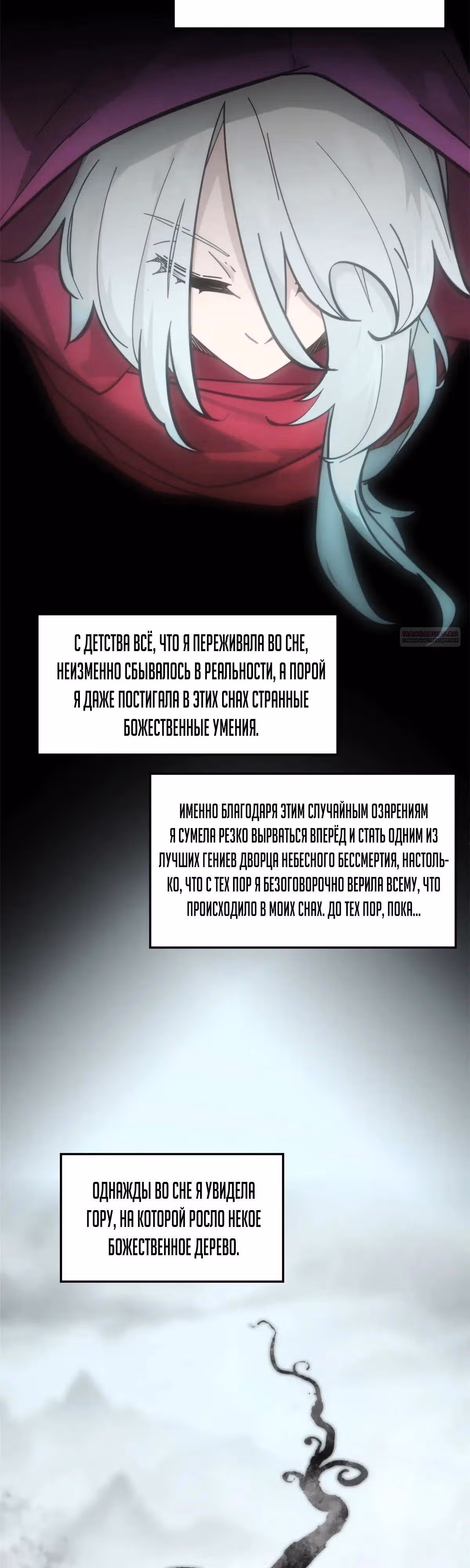 Первоклассная удача — Том 1 · Глава 172, страница 2