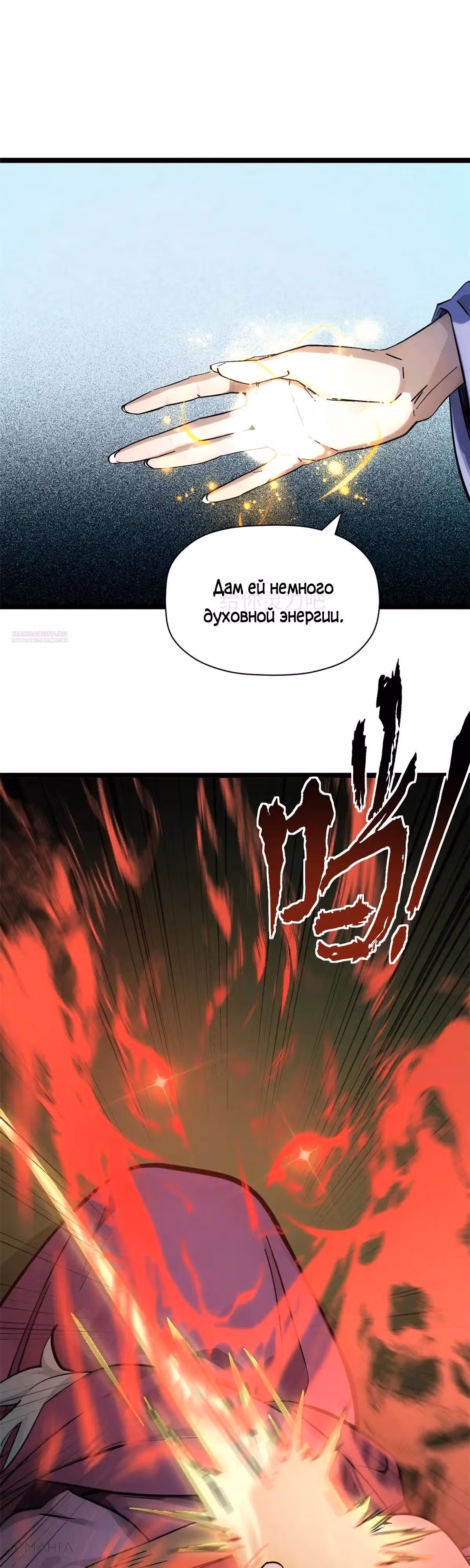 Первоклассная удача — Том 1 · Глава 172, страница 18
