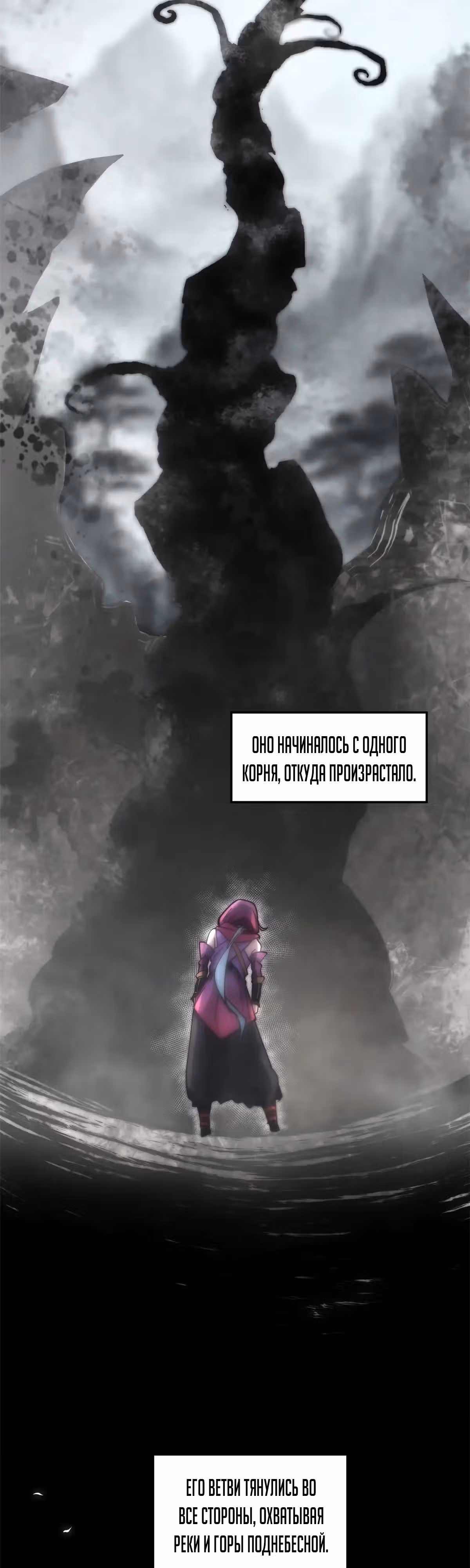 Первоклассная удача — Том 1 · Глава 172, страница 3