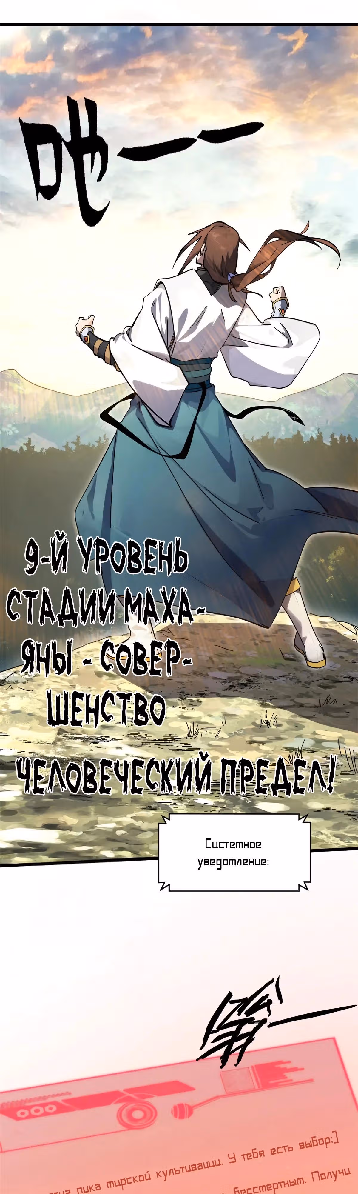 Первоклассная удача — Том 1 · Глава 172, страница 25