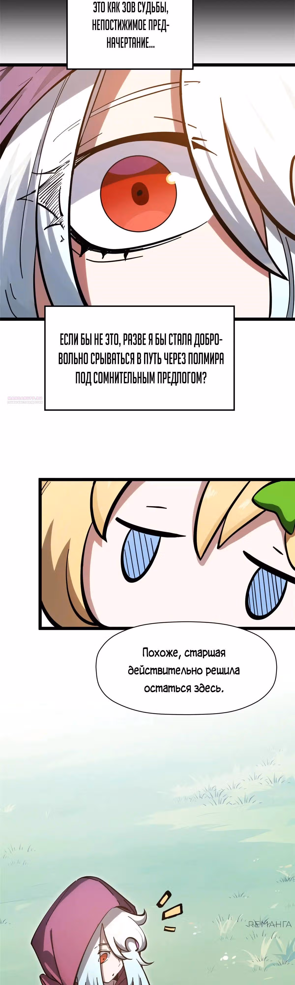 Первоклассная удача — Том 1 · Глава 172, страница 10