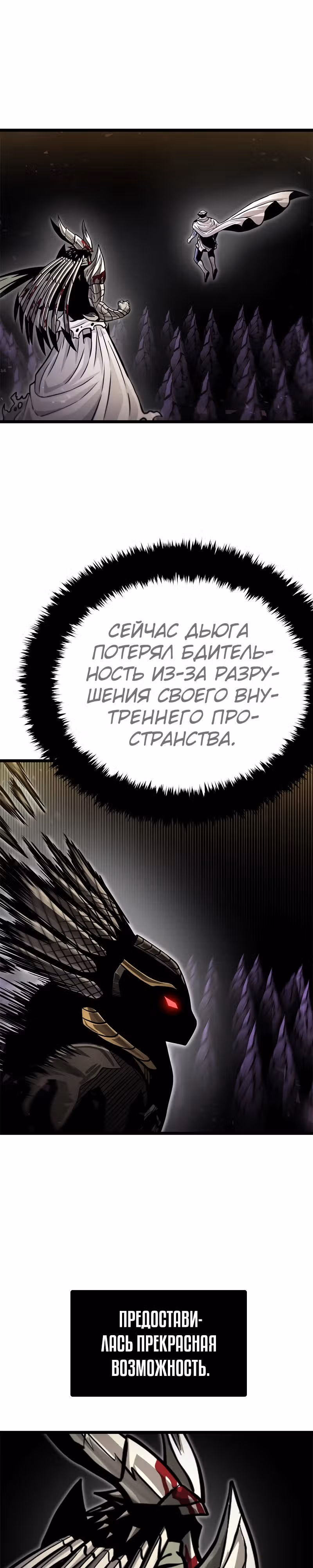 Племя Богов — Том 2 · Глава 65, страница 15