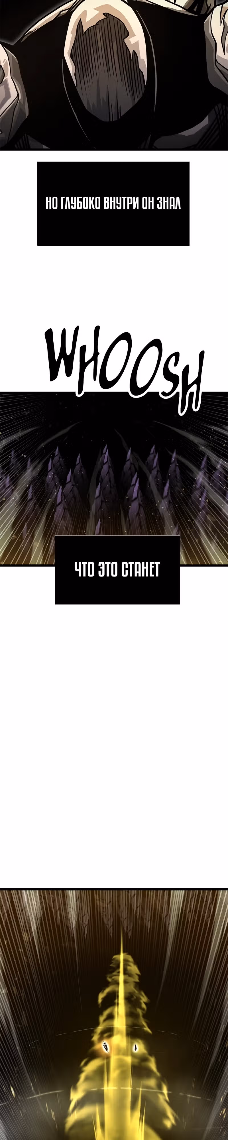 Племя Богов — Том 2 · Глава 65, страница 27
