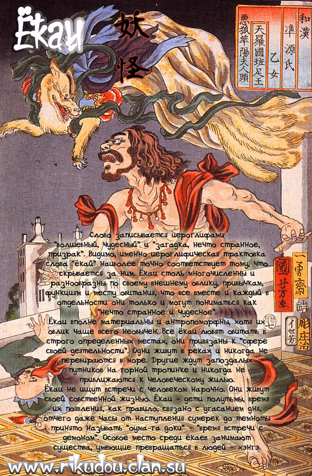 Внук Нурарихёна — Том 1 · Глава 1, страница 1