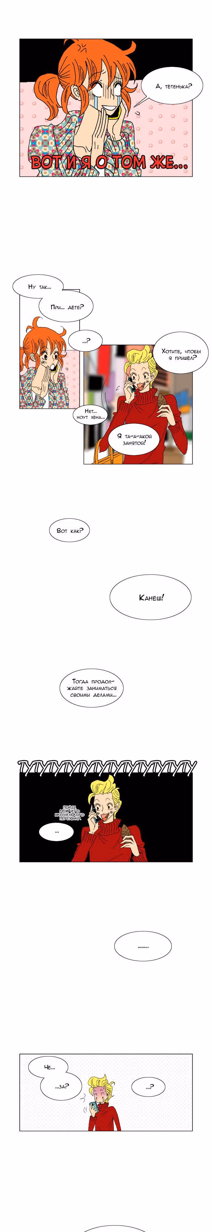 Каждый день смотрю на него тайком — Том 1 · Глава 20, страница 9