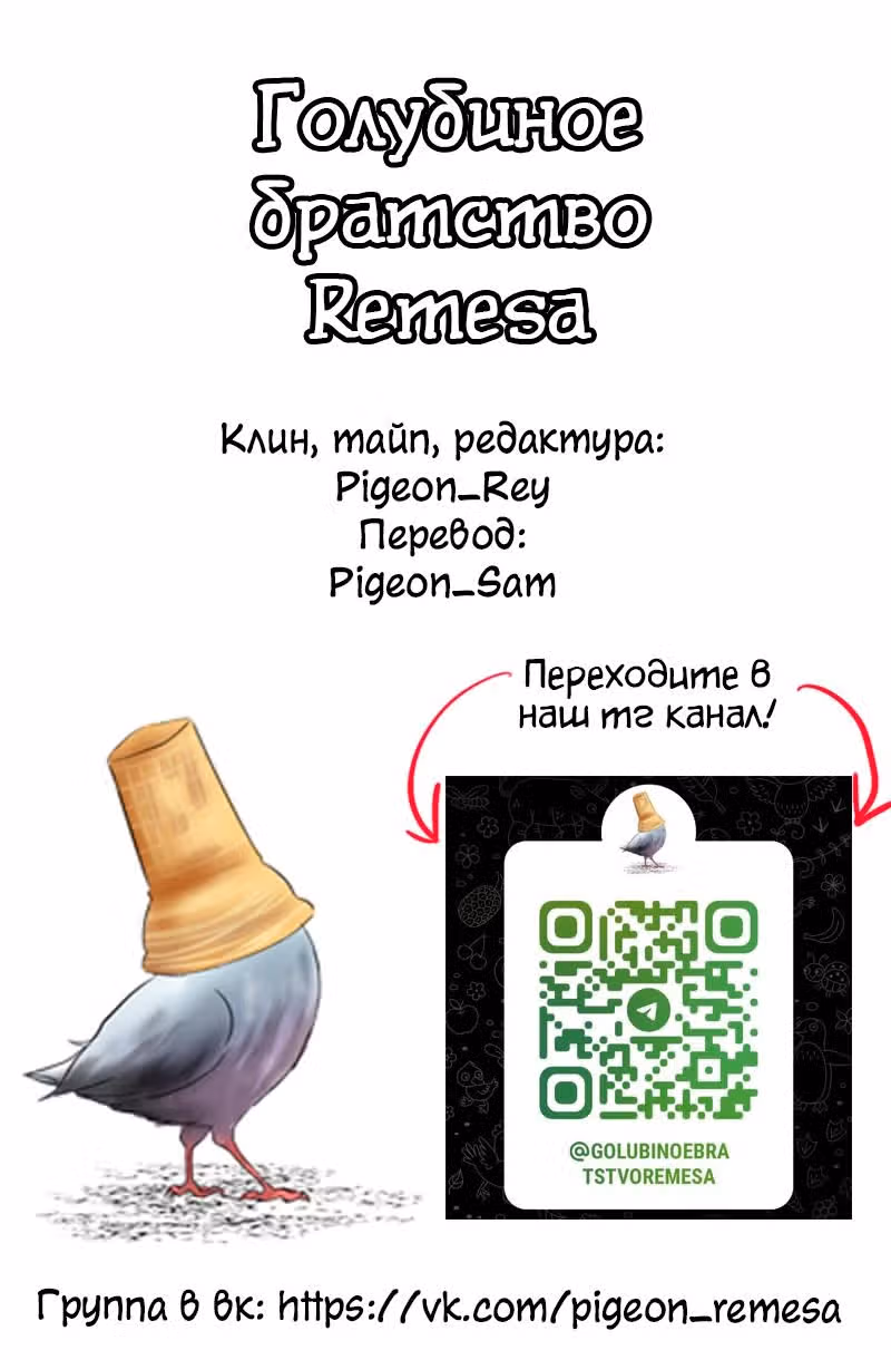 Исчезающие понедельники — Том 1 · Глава 4, страница 22