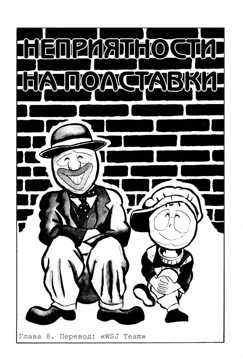 Кинникуман — Том 1 · Глава 8, страница 1
