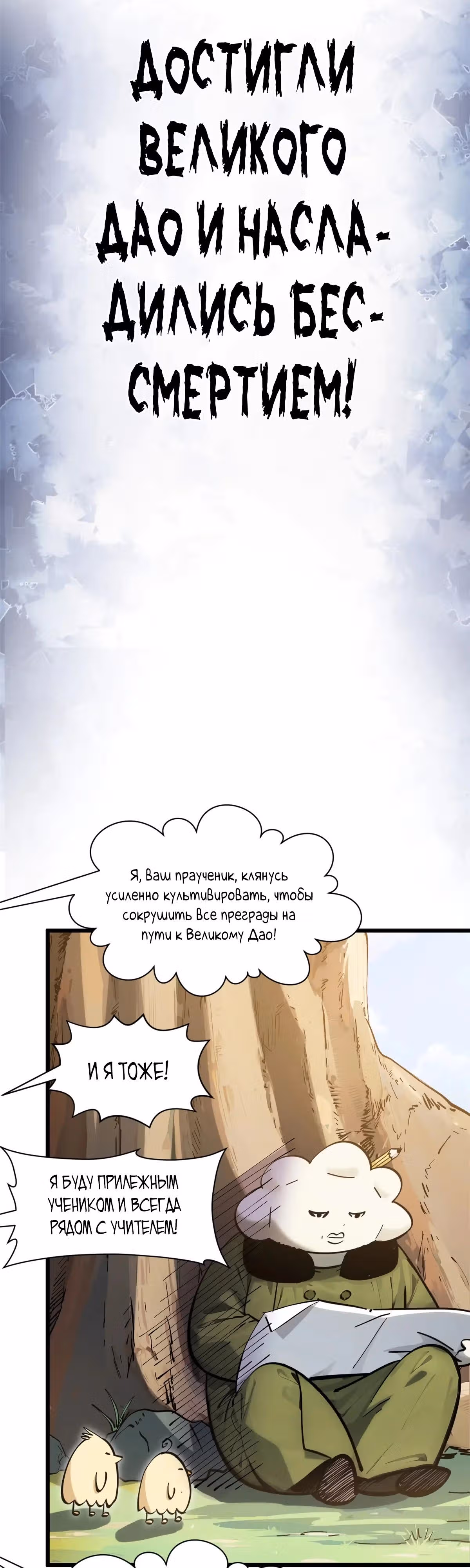 Первоклассная удача — Том 1 · Глава 170, страница 20