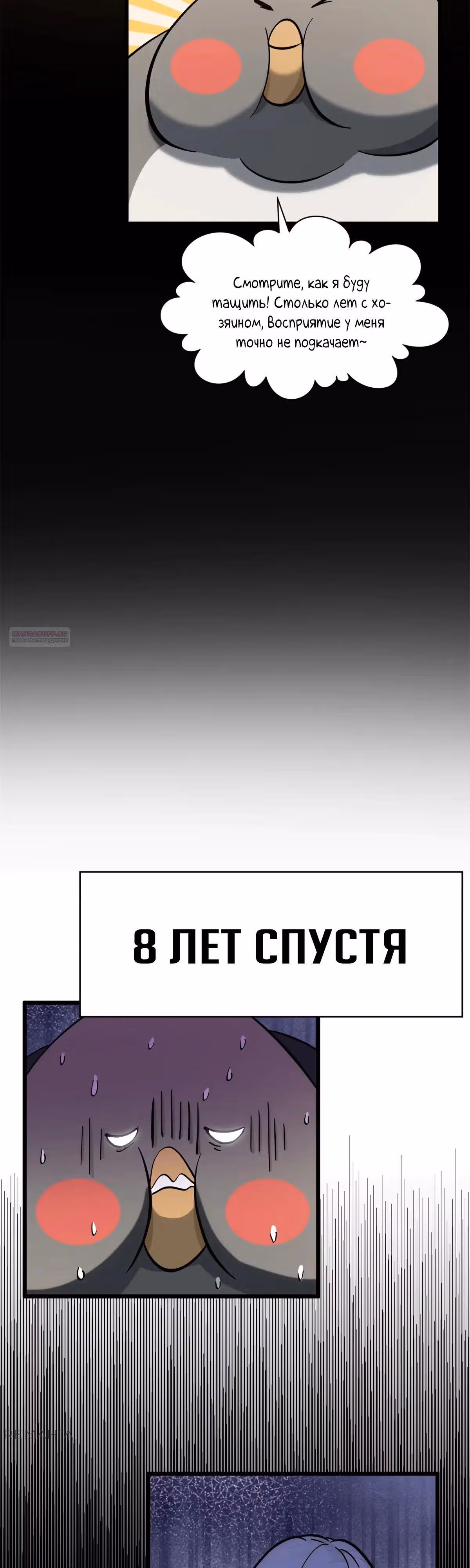Первоклассная удача — Том 1 · Глава 170, страница 26