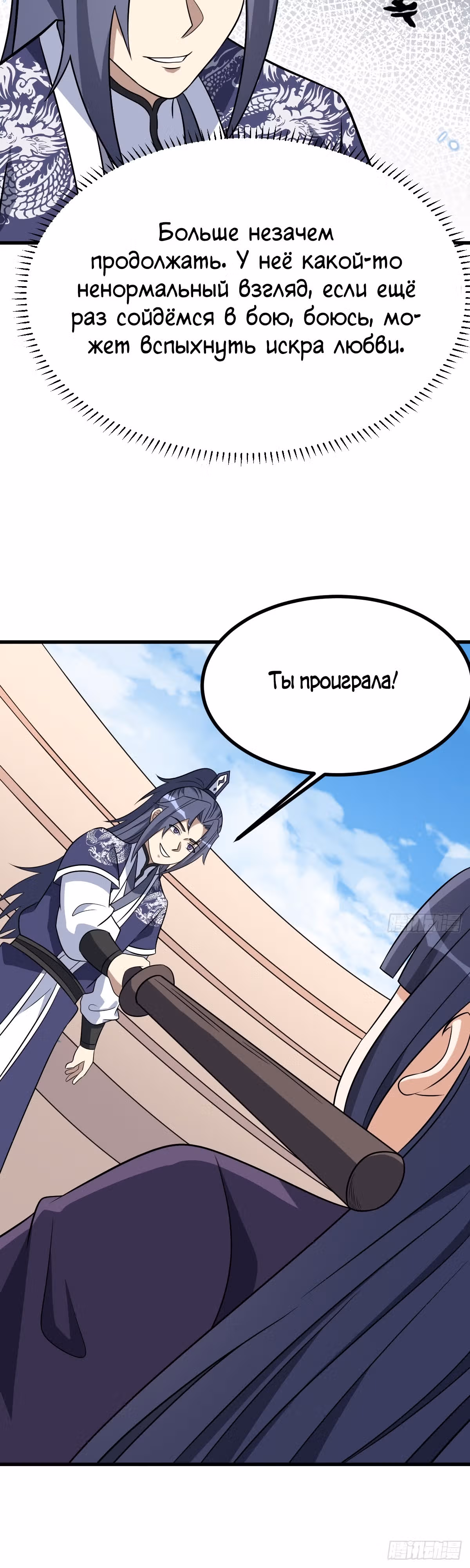 Культивация с пассивными навыками — Том 1 · Глава 14, страница 18