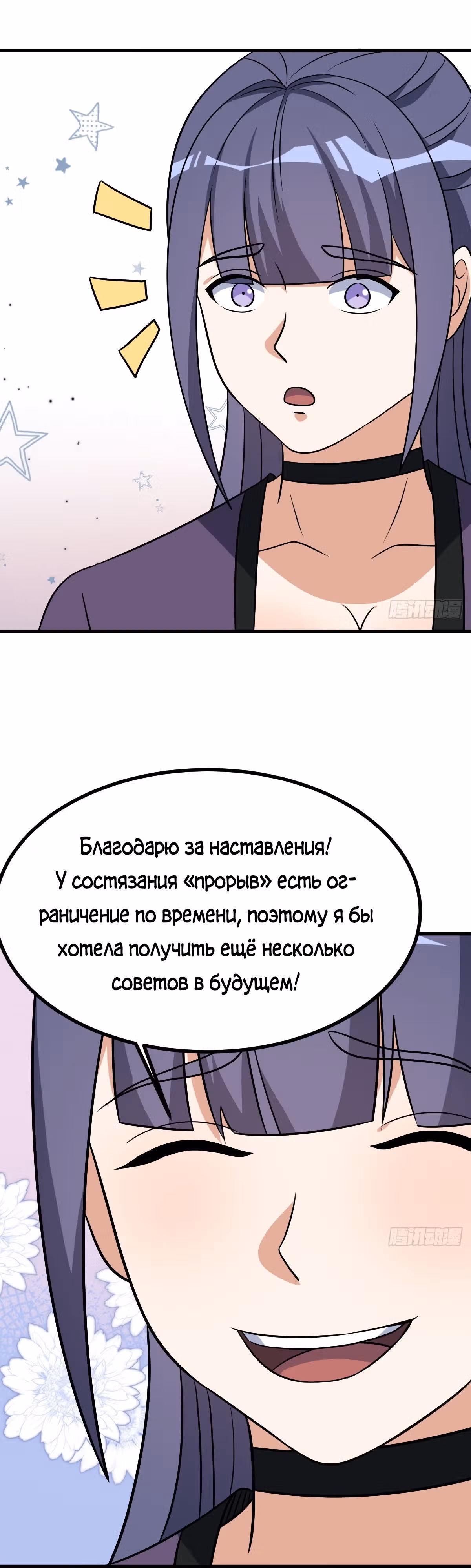 Культивация с пассивными навыками — Том 1 · Глава 14, страница 19