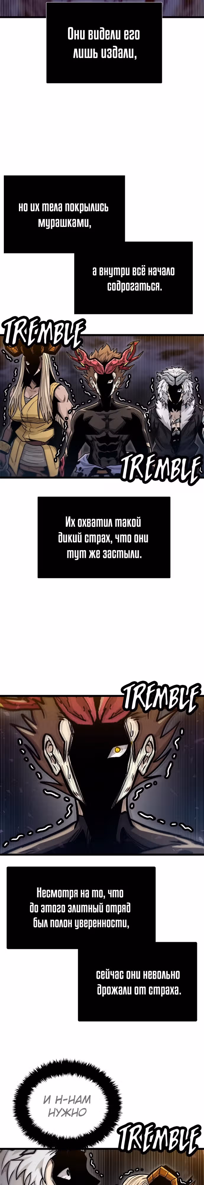 Племя Богов — Том 2 · Глава 66, страница 27