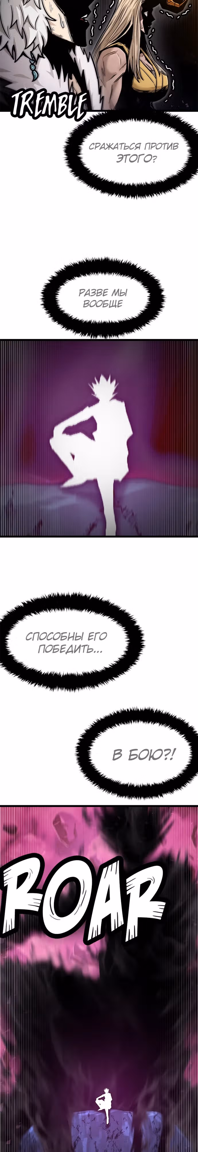 Племя Богов — Том 2 · Глава 66, страница 28
