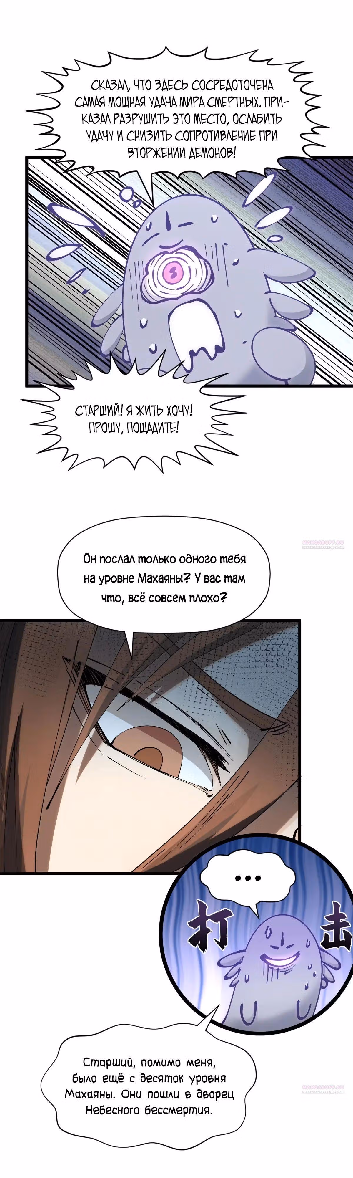 Первоклассная удача — Том 1 · Глава 169, страница 8