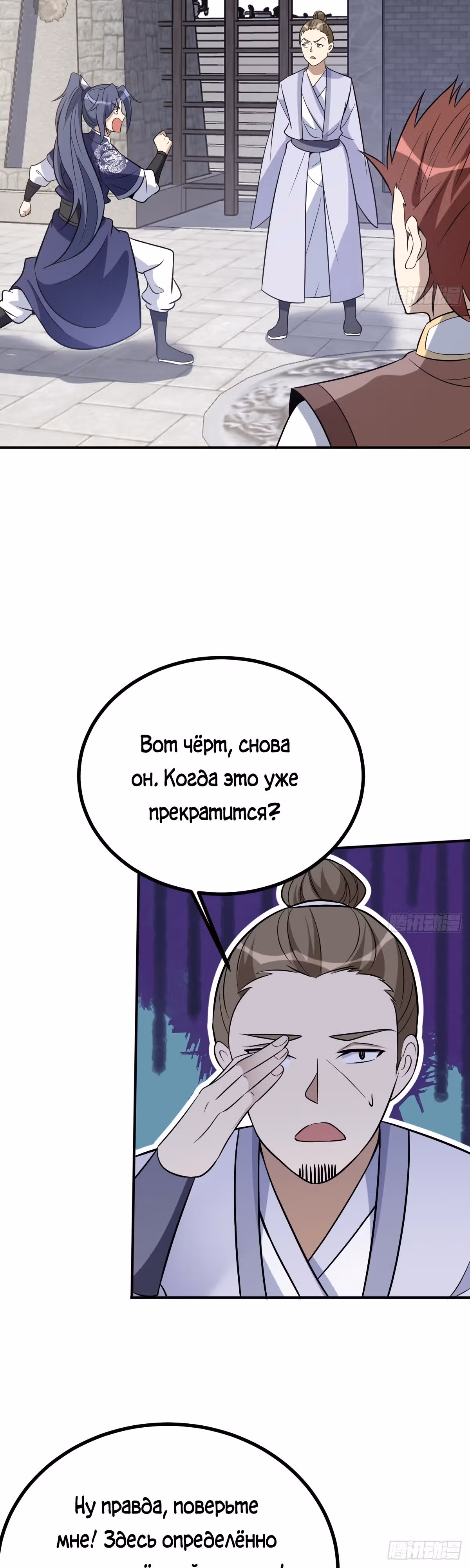 Культивация с пассивными навыками — Том 1 · Глава 15, страница 14