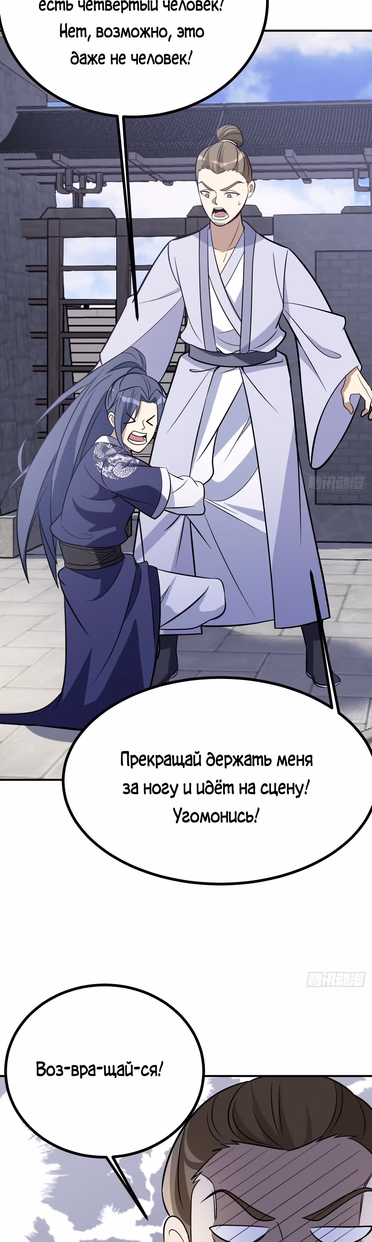 Культивация с пассивными навыками — Том 1 · Глава 15, страница 15