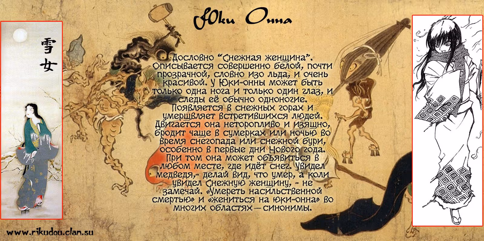 Внук Нурарихёна — Том 1 · Глава 3, страница 1