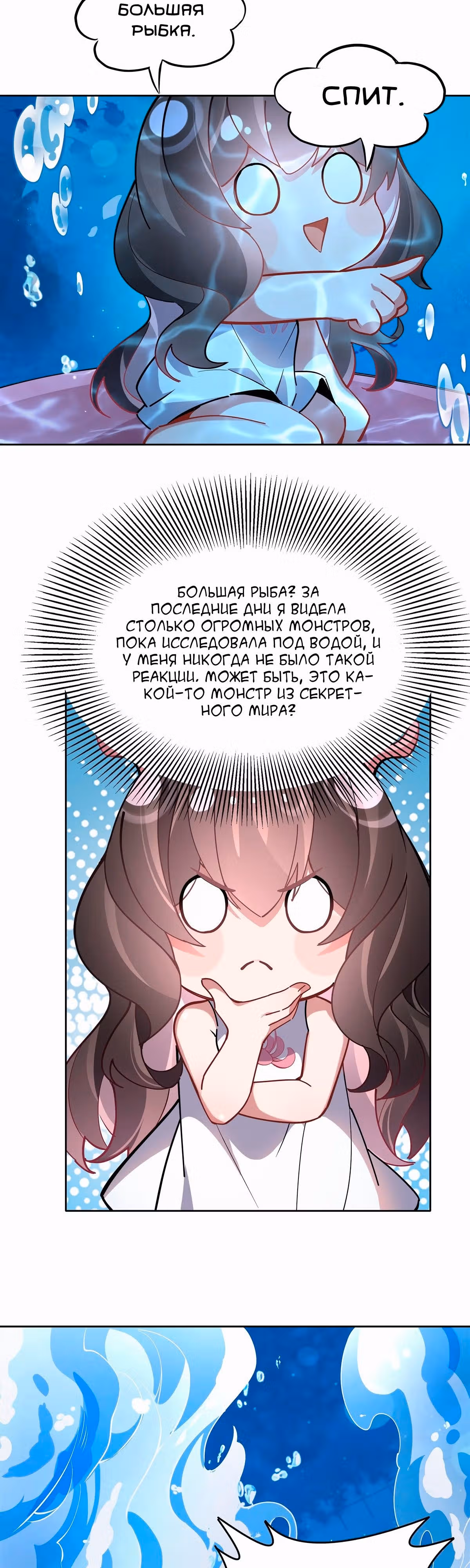 Мои ученицы - Будущие повелители небес — Том 1 · Глава 120, страница 6