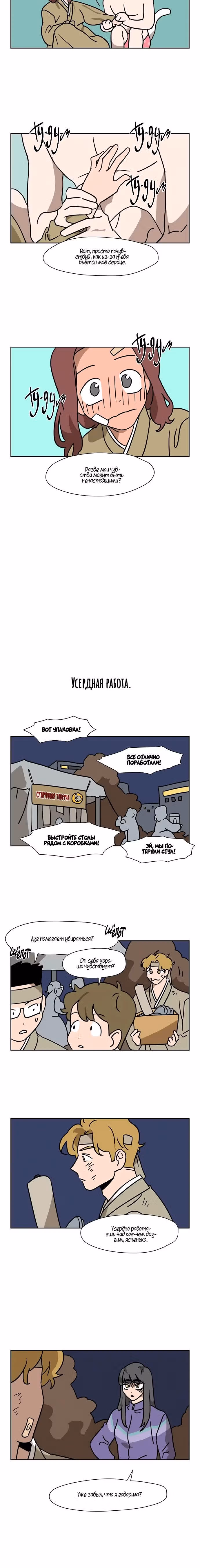 Мяу-парень — Том 1 · Глава 61, страница 10