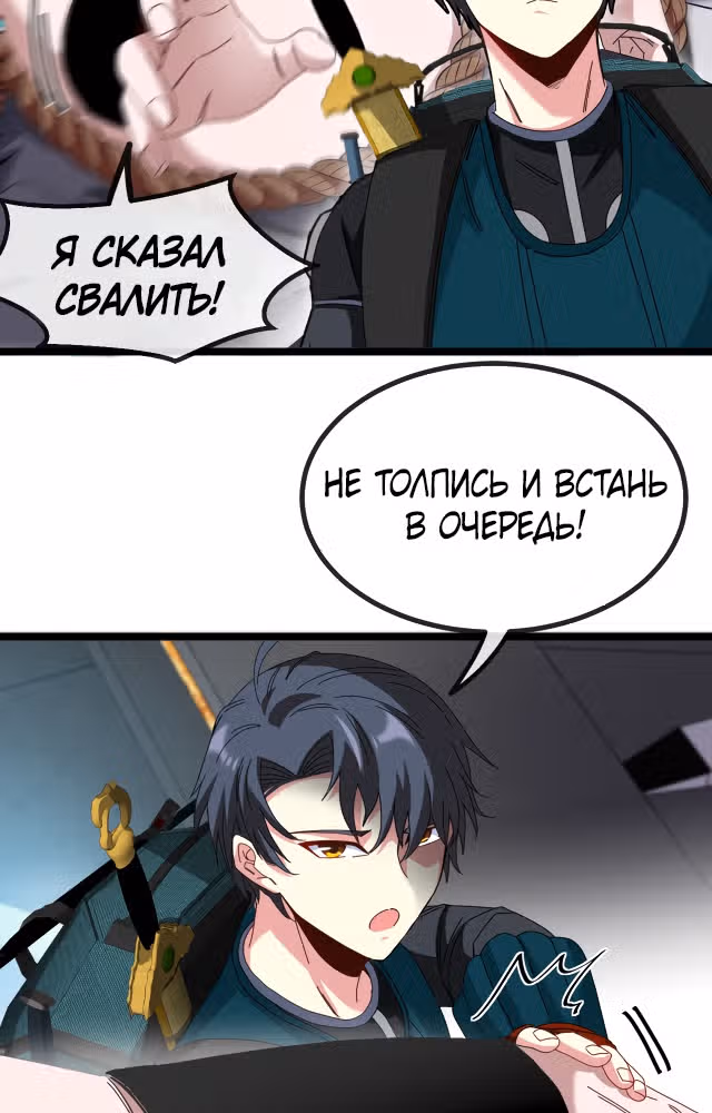 Система улучшения уровня бога — Том 1 · Глава 48, страница 30