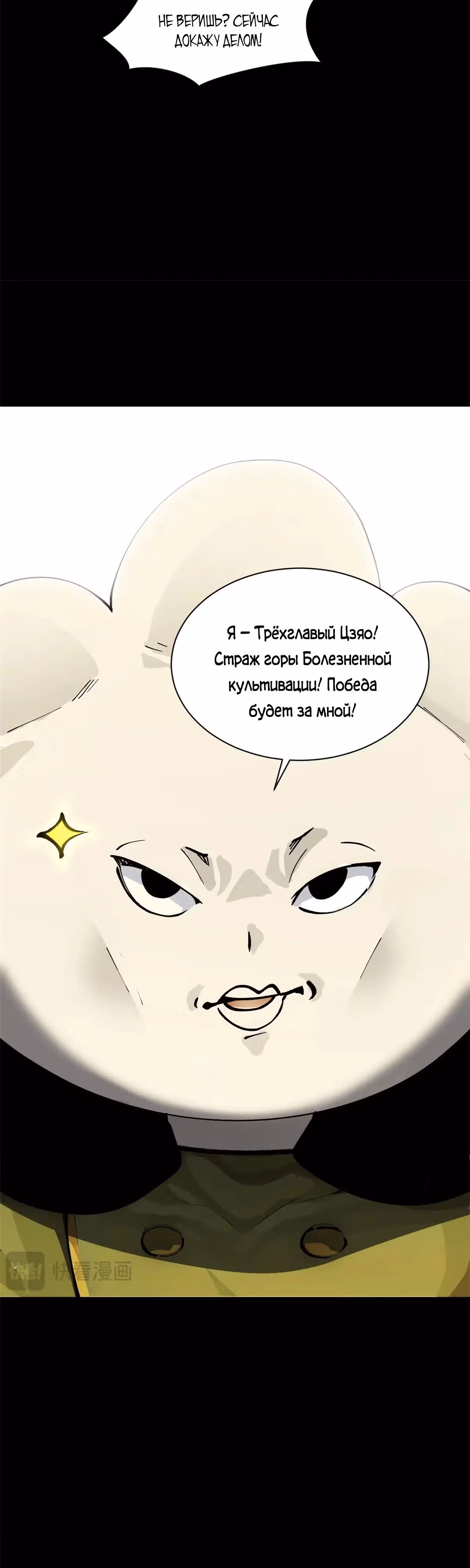 Первоклассная удача — Том 1 · Глава 168, страница 37