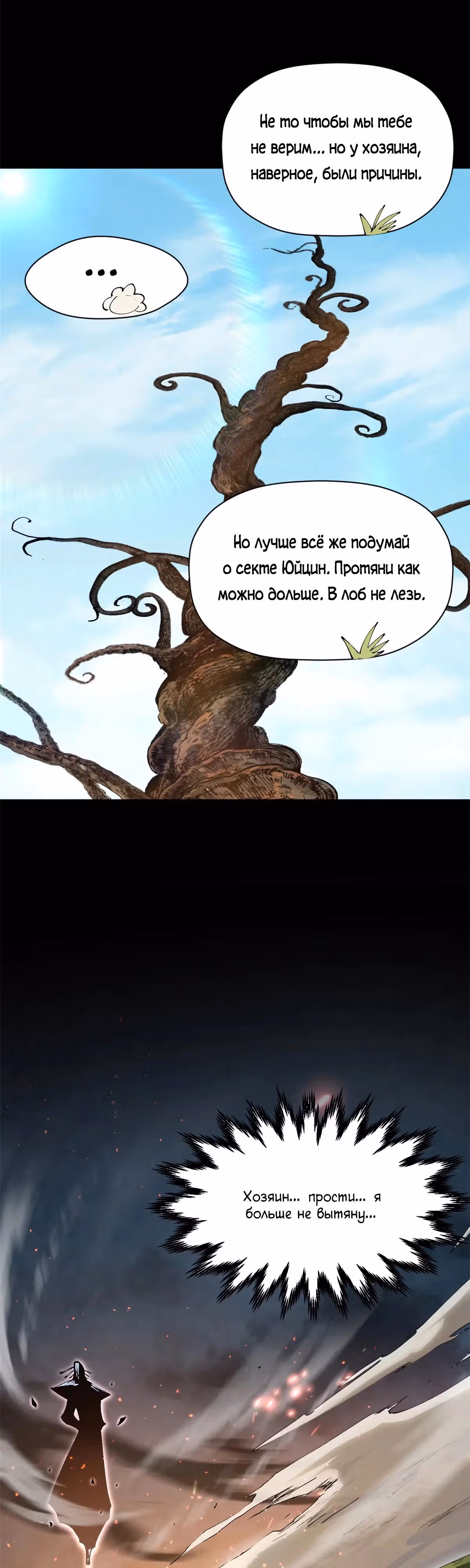 Первоклассная удача — Том 1 · Глава 168, страница 39