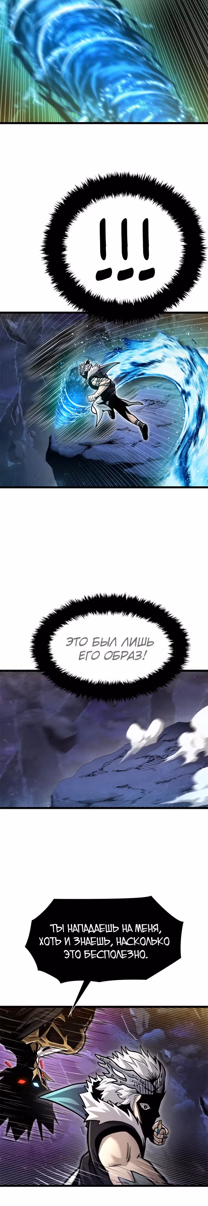 Племя Богов — Том 2 · Глава 67, страница 17