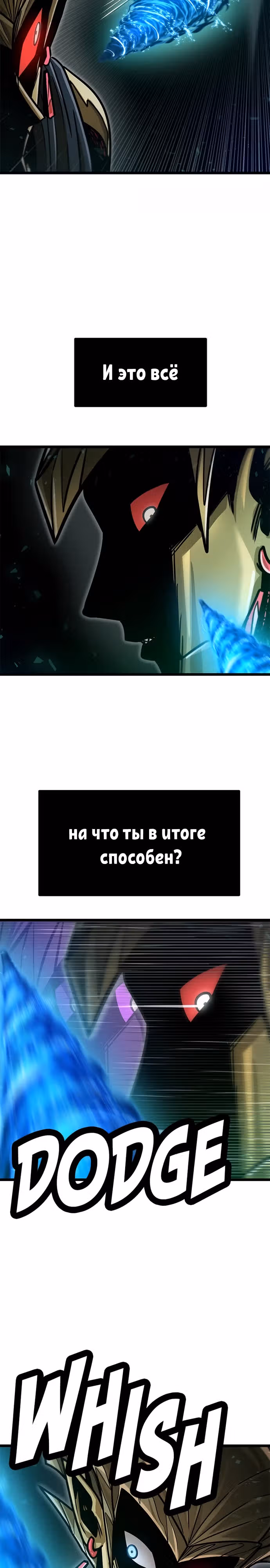 Племя Богов — Том 2 · Глава 67, страница 32