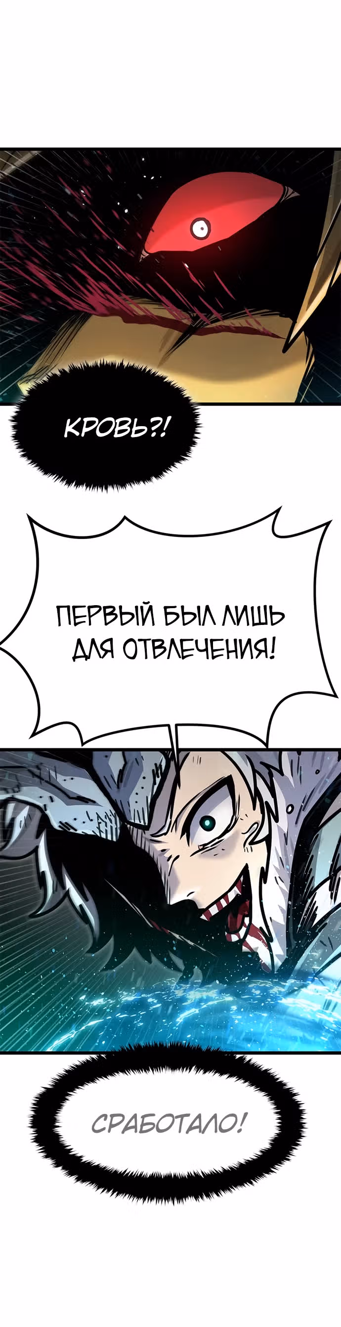 Племя Богов — Том 2 · Глава 67, страница 34