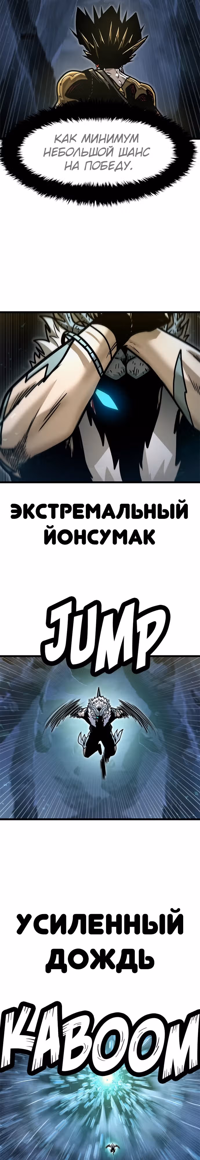 Племя Богов — Том 2 · Глава 67, страница 38