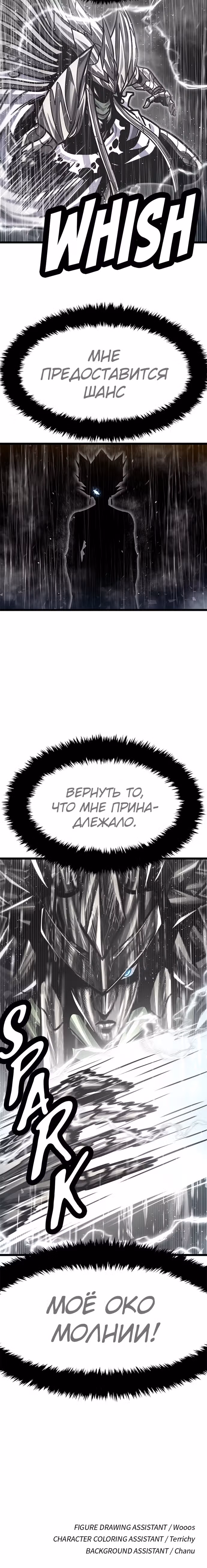 Племя Богов — Том 2 · Глава 67, страница 41