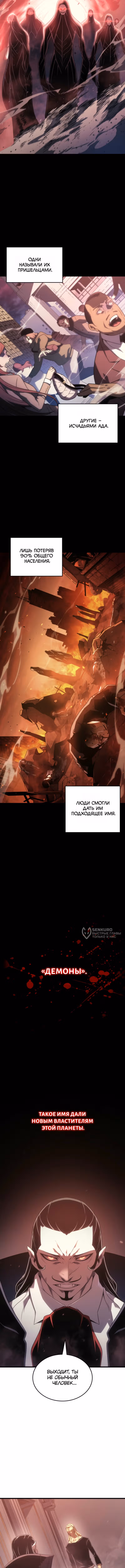 Архимаг, который вернулся спустя четыре тысячи лет — Том 4 · Глава 202, страница 2