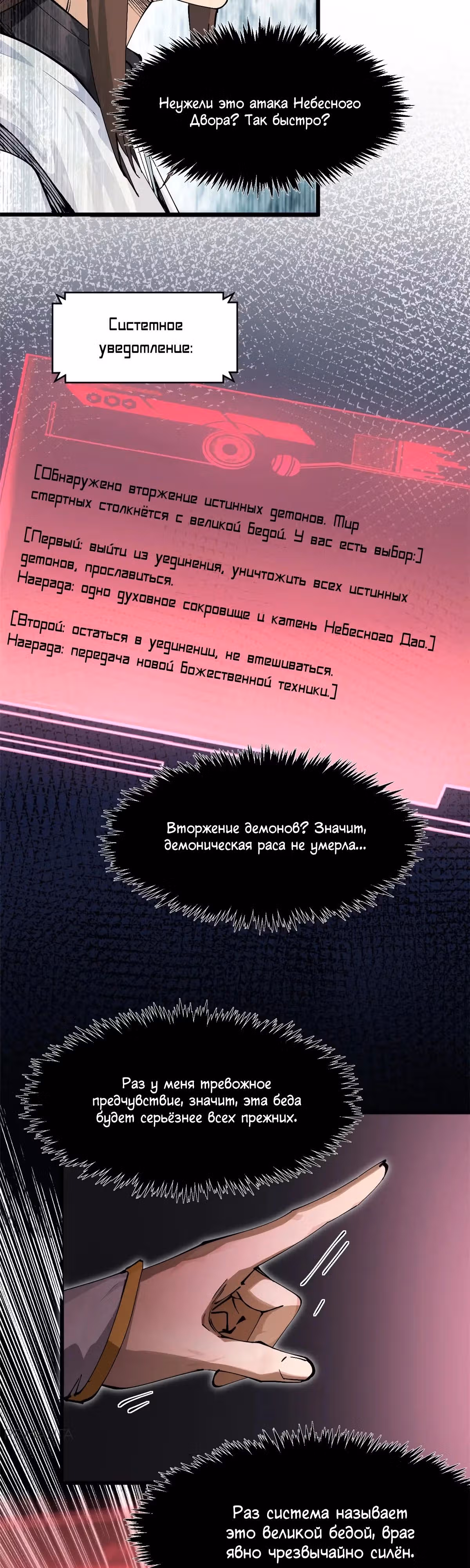 Первоклассная удача — Том 1 · Глава 167, страница 17