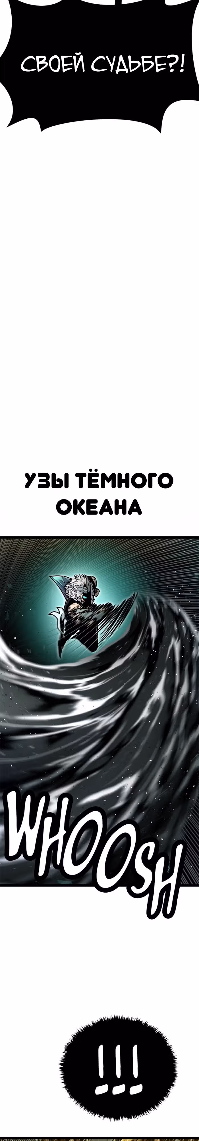 Племя Богов — Том 2 · Глава 68, страница 33